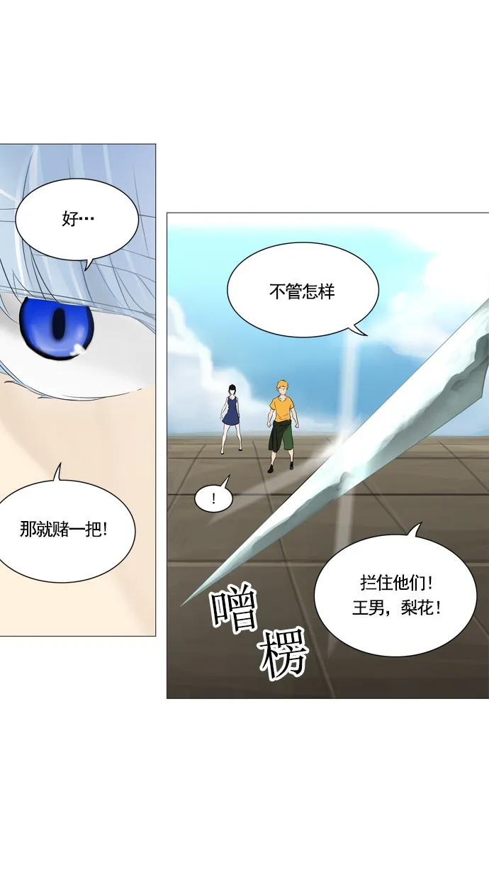 神之塔漫画在哪个软件上能看漫画,第230话32图