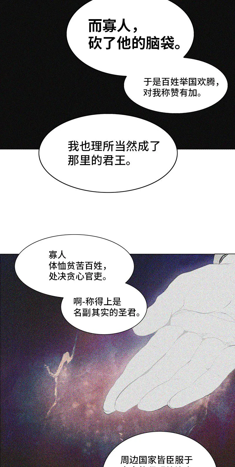 神之塔漫画漫画,第269话44图