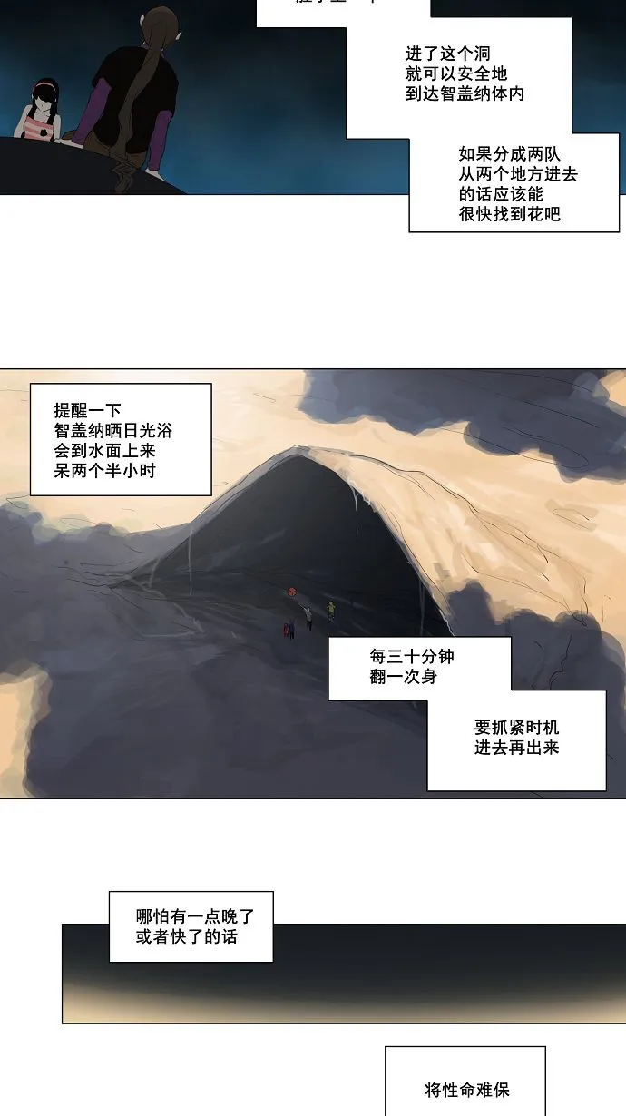 神之塔漫画解说大结局漫画,第109话34图