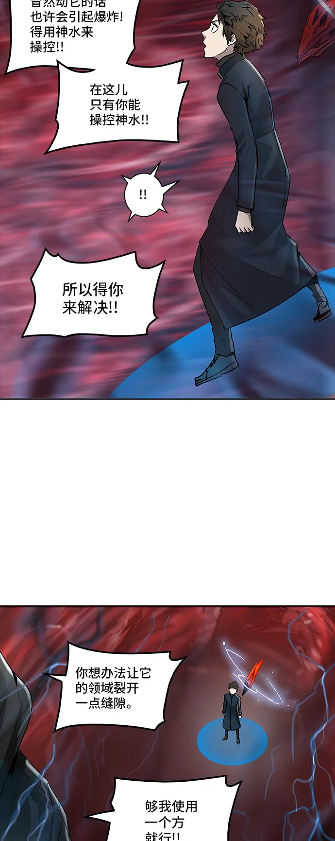 神之塔漫画什么时候更新漫画,第334话15图