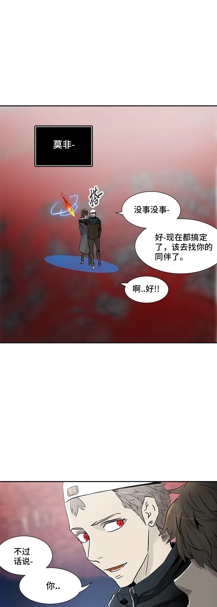 神之塔漫画什么时候更新漫画,第334话73图