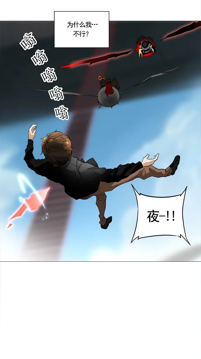 神之塔漫画在哪个软件上能看漫画,第230话5图