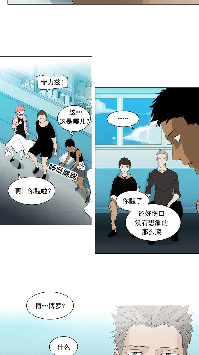 神之塔漫画漫画,第199话2图