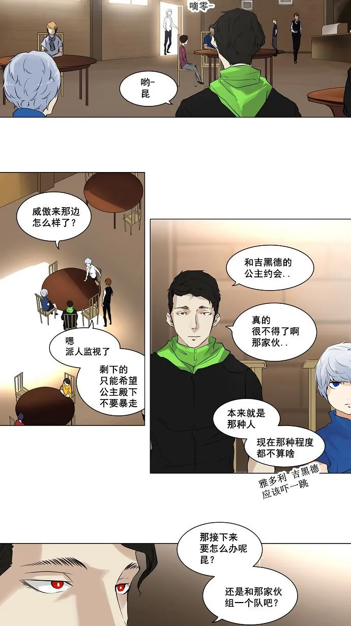 神之塔漫画在哪个软件上能看漫画,第189话23图