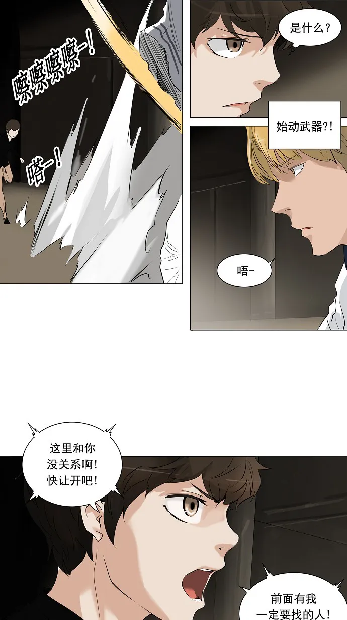 神之塔漫画漫画,第215话31图