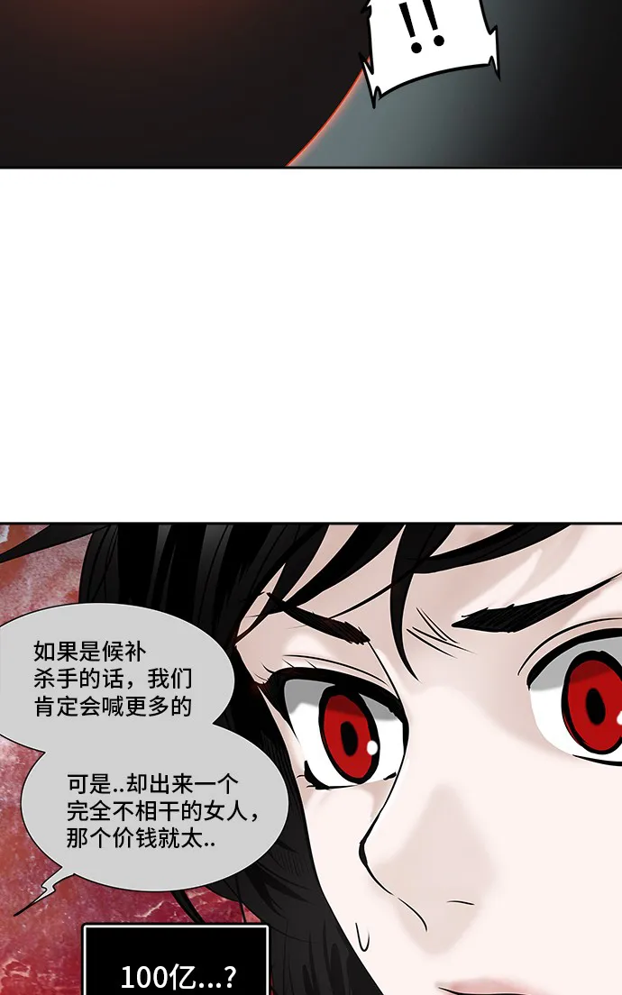 神之塔漫画漫画,第301话65图