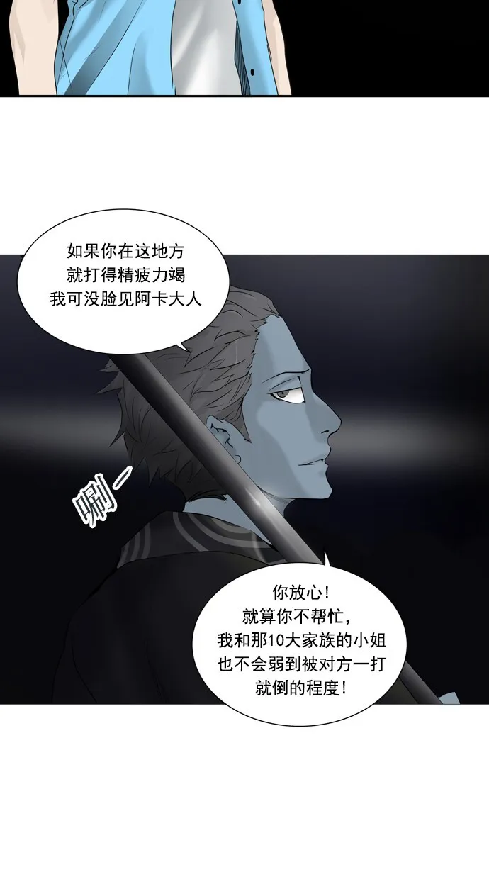 神之塔漫画在哪个软件上能看漫画,第256话18图