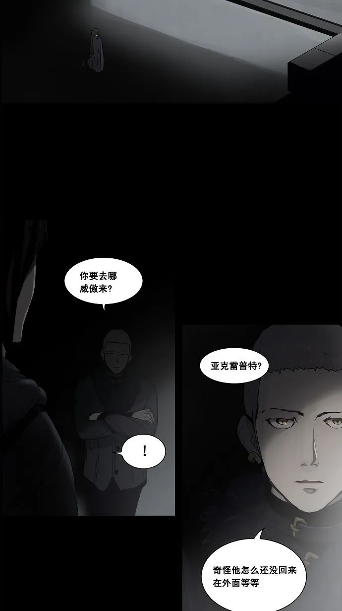 神之塔漫画漫画,第126话2图