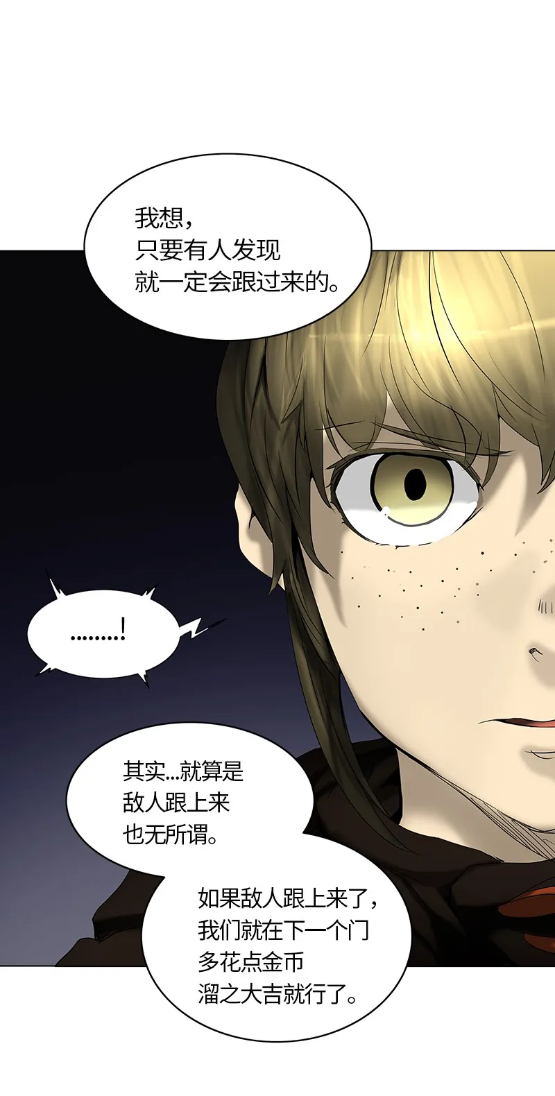 神之塔漫画什么时候更新漫画,第264话21图