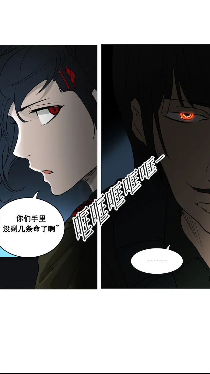 神之塔漫画什么时候更新漫画,第254话18图