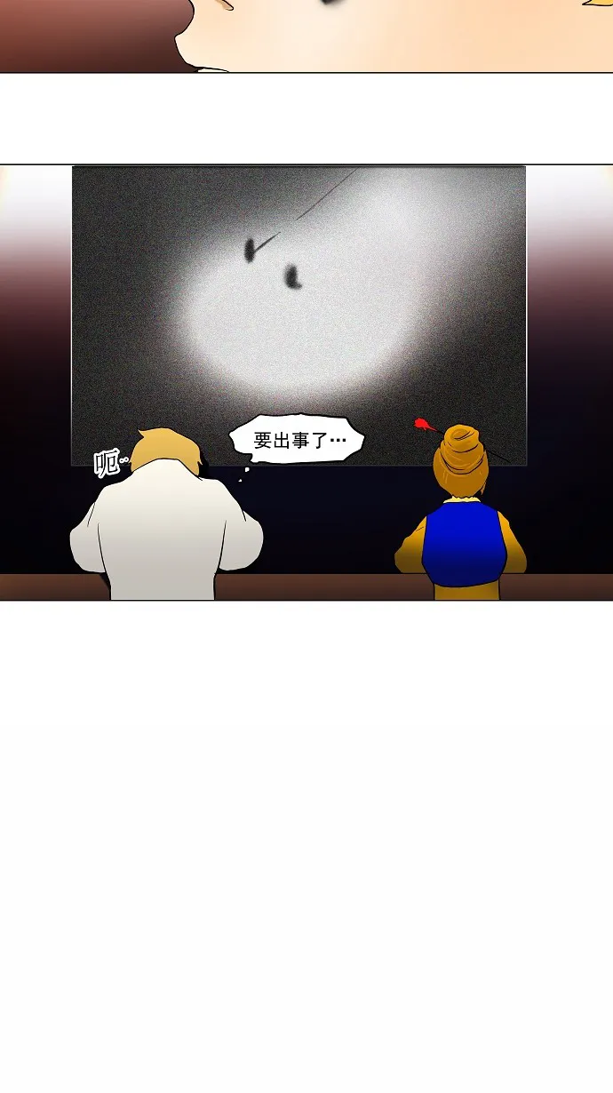 神之塔战力排名漫画,第38话34图