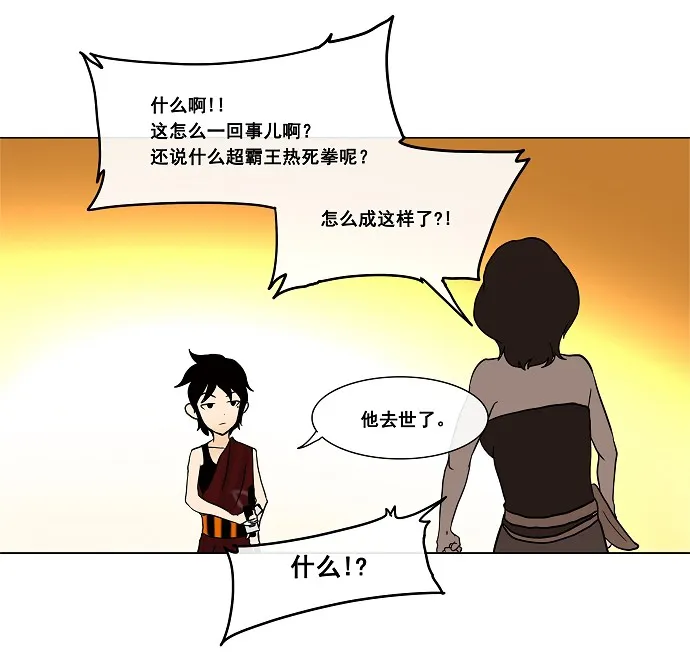 神之塔漫画解说大结局漫画,第17话62图
