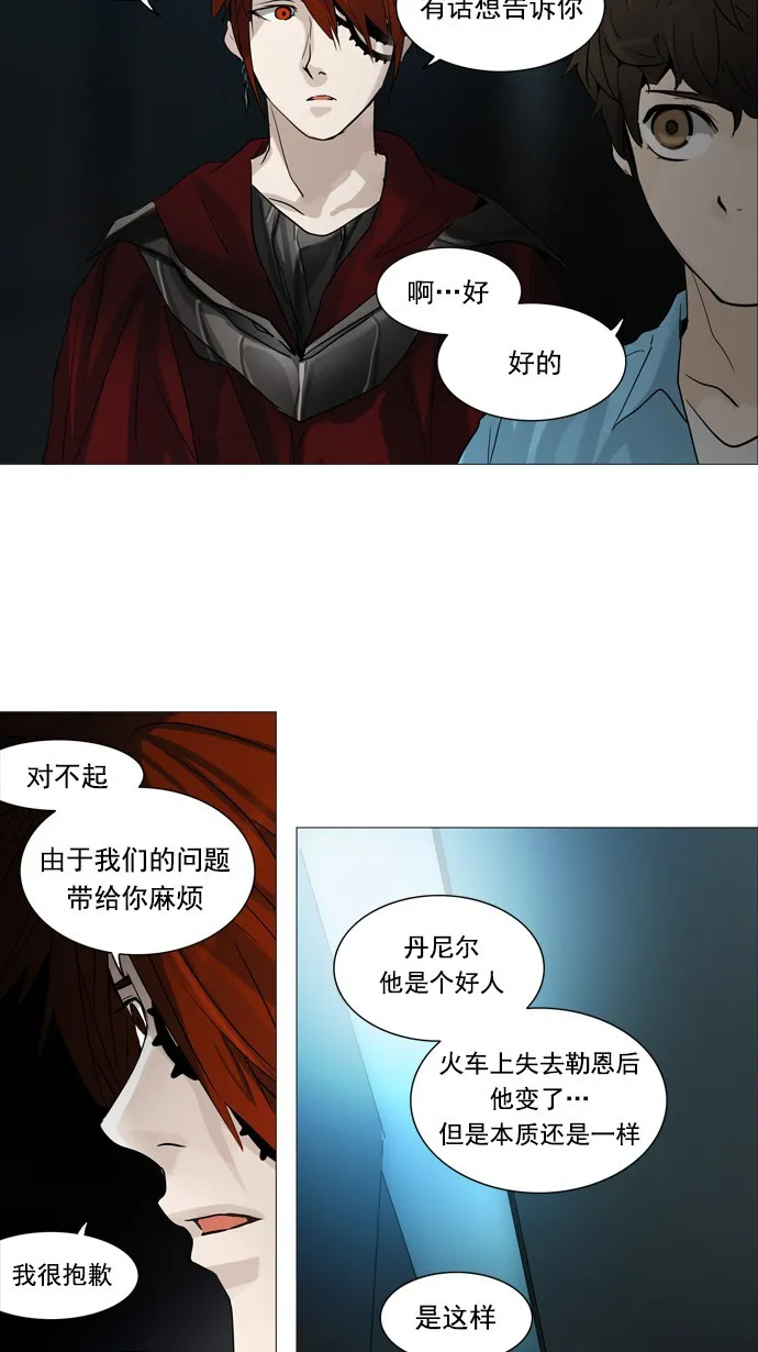 神之塔漫画解说大结局漫画,第248话16图