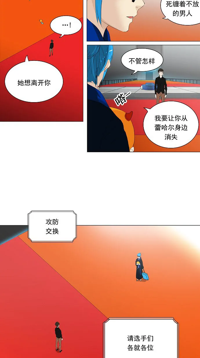 神之塔漫画在哪个软件上能看漫画,第209话21图