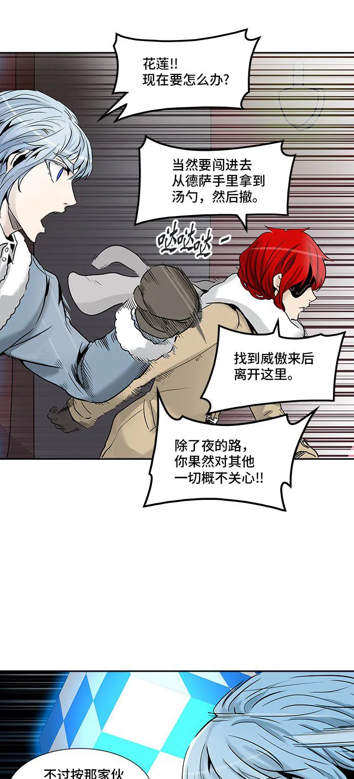 神之塔漫画在哪个软件上能看漫画,第331话56图