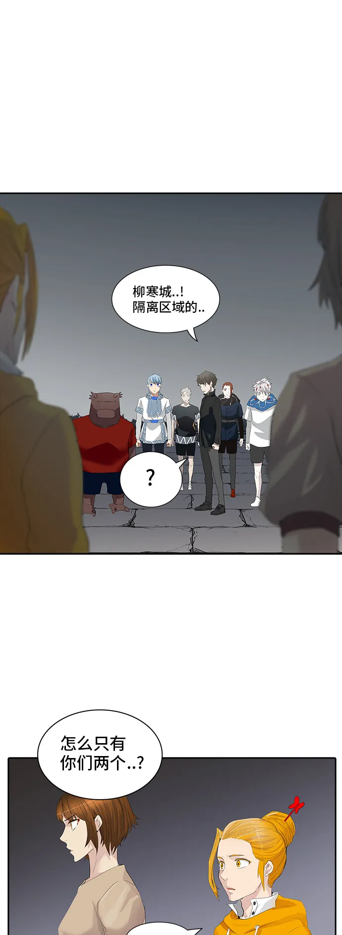 神之塔漫画什么时候更新漫画,第358话50图