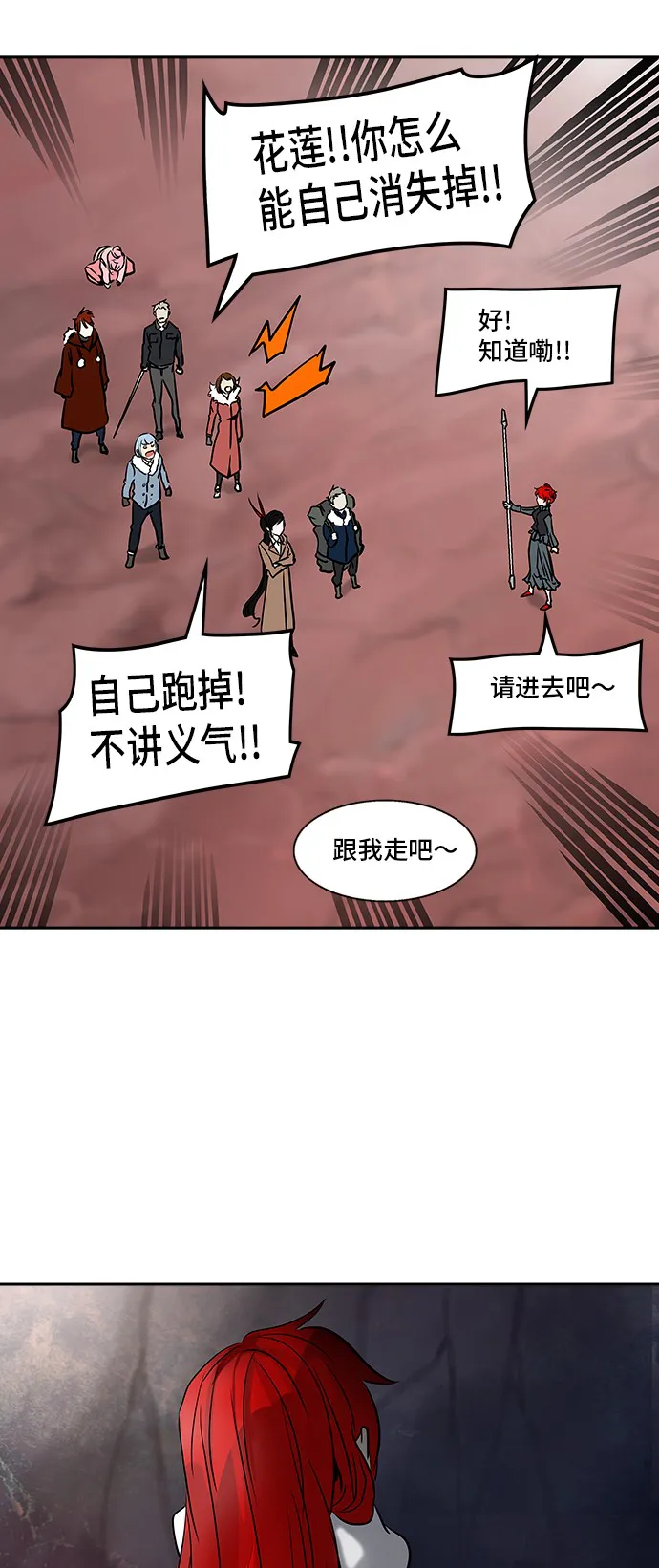 神之塔漫画漫画,第320话81图