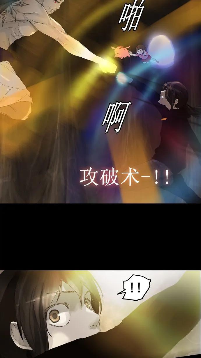 神之塔漫画漫画,第113话17图