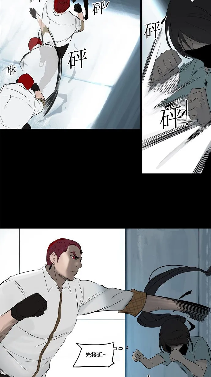 神之塔漫画解说大结局漫画,第144话27图