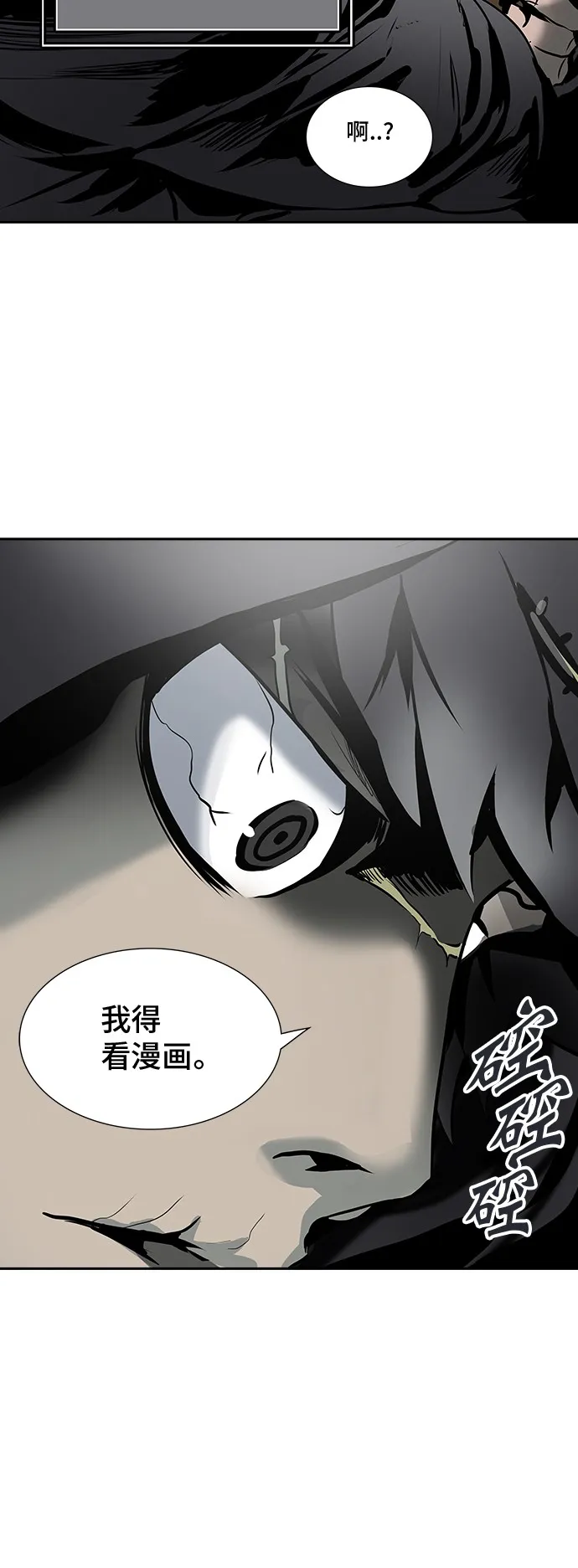 神之塔漫画在哪个软件上能看漫画,第318话75图