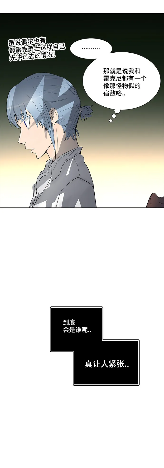 神之塔漫画什么时候更新漫画,第346话65图
