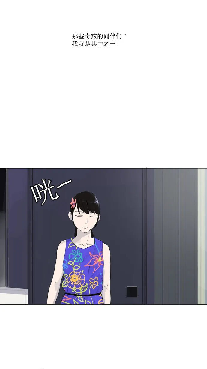 神之塔漫画什么时候更新漫画,第106话13图
