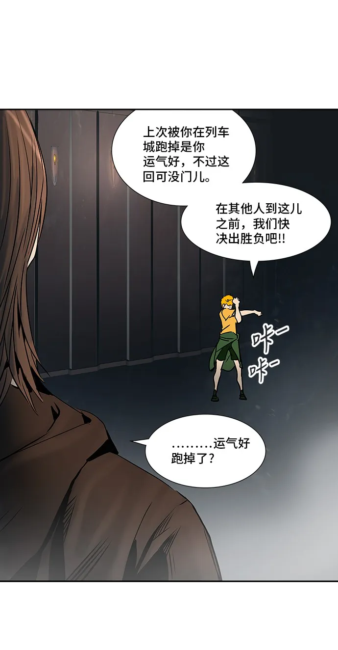 神之塔漫画漫画,第306话33图
