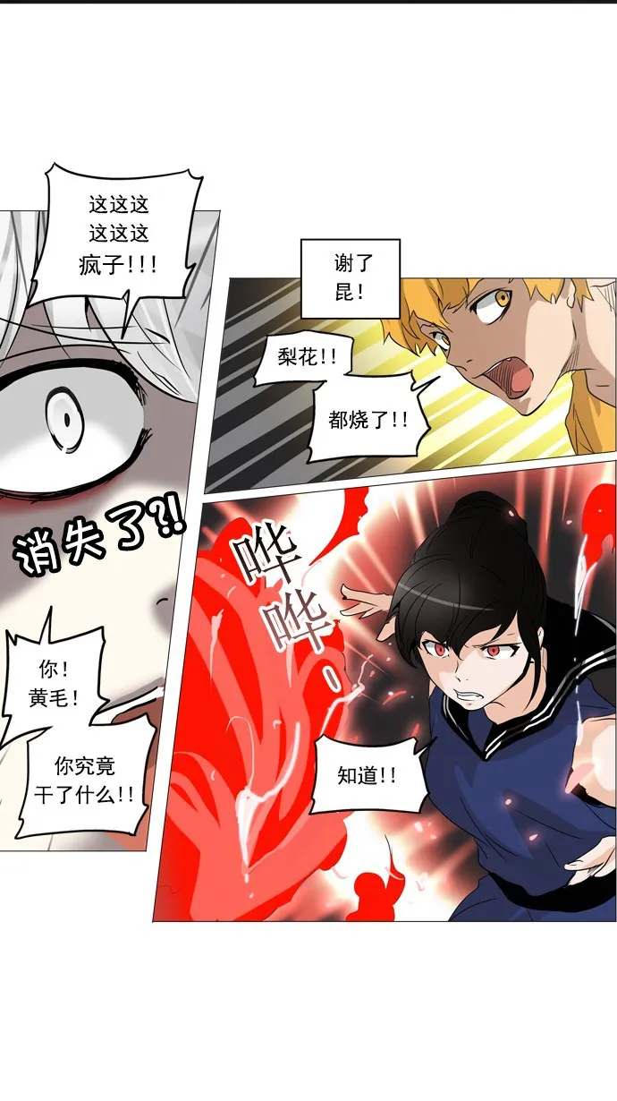 神之塔漫画解说大结局漫画,第248话45图