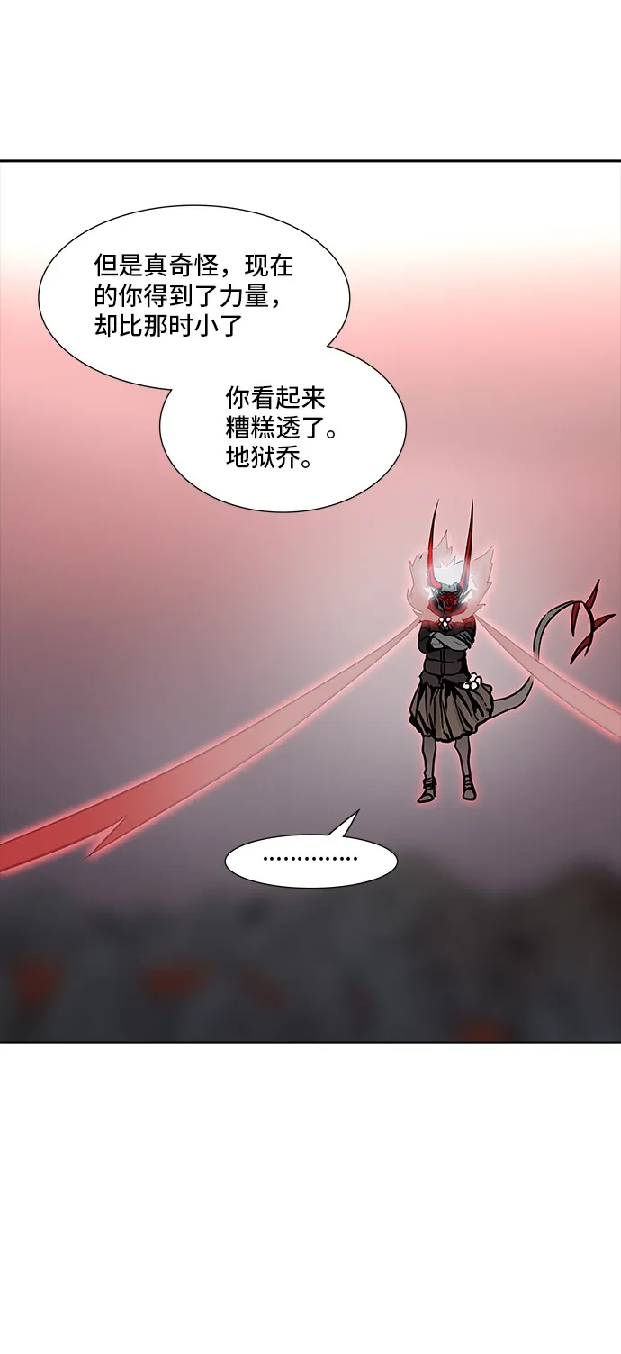 神之塔漫画免费观看全集下拉式漫画,第332话25图