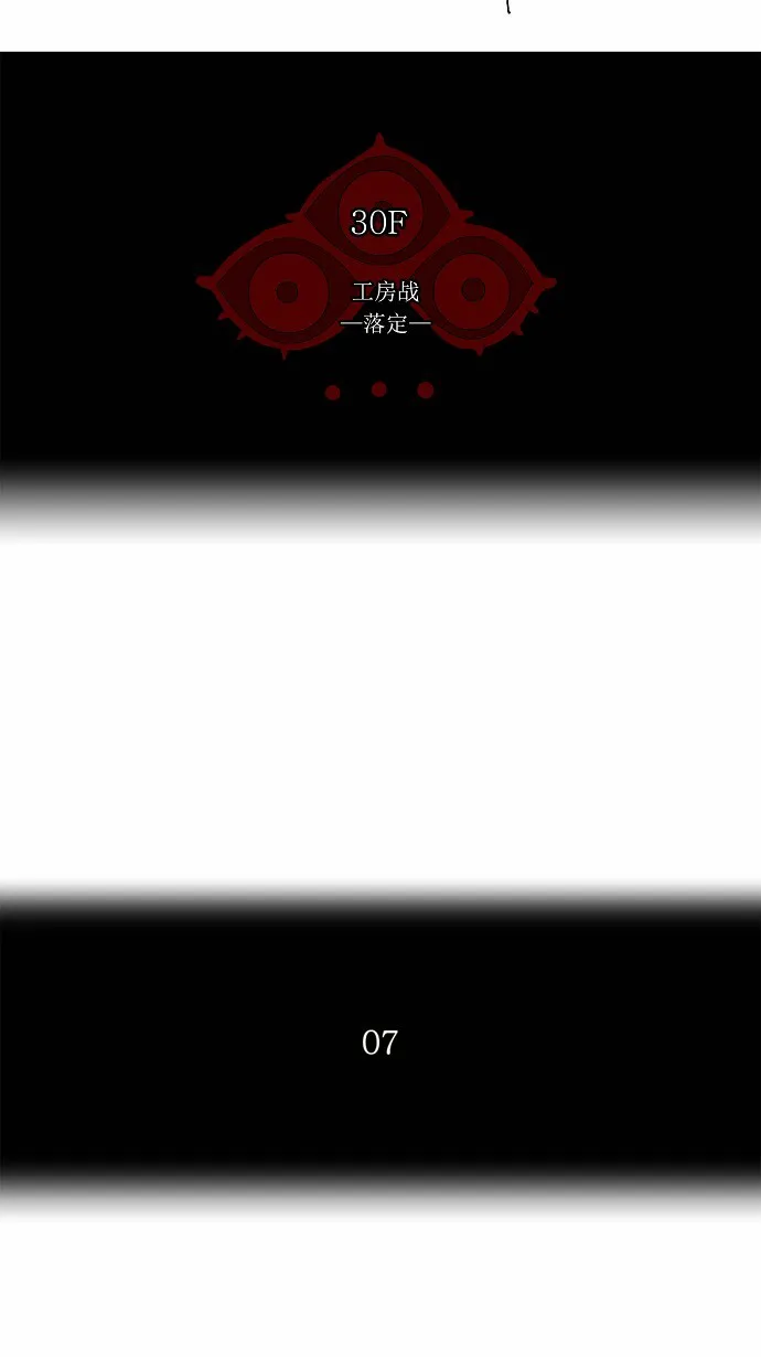 神之塔漫画漫画,第181话4图
