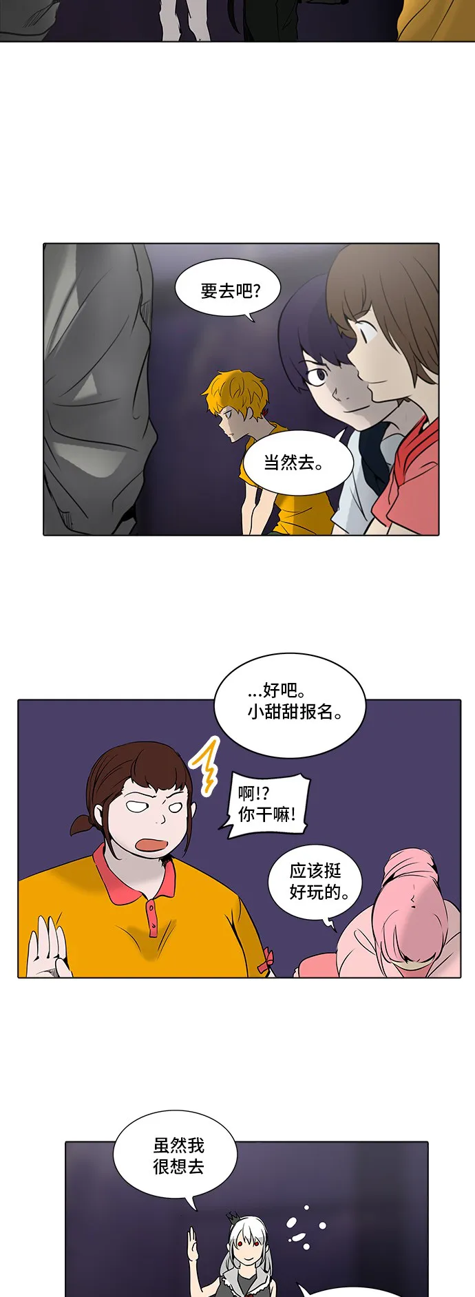 神之塔漫画解说大结局漫画,第278话34图