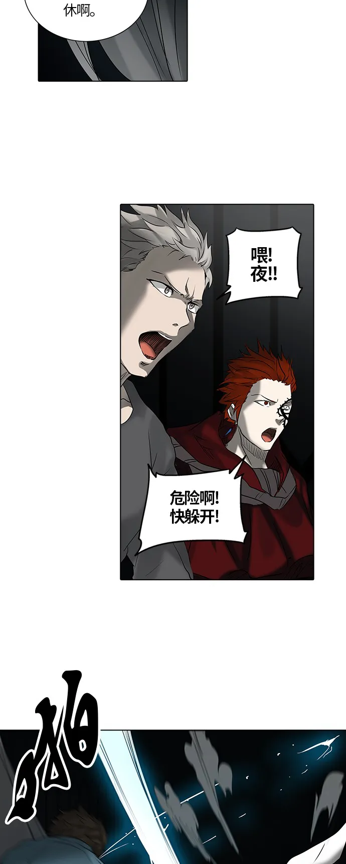 神之塔漫画漫画,第265话10图