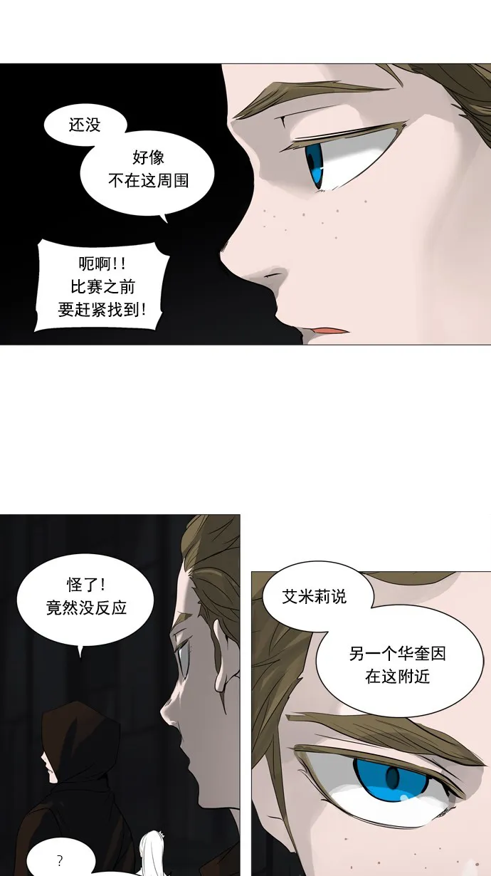 神之塔漫画漫画,第246话20图