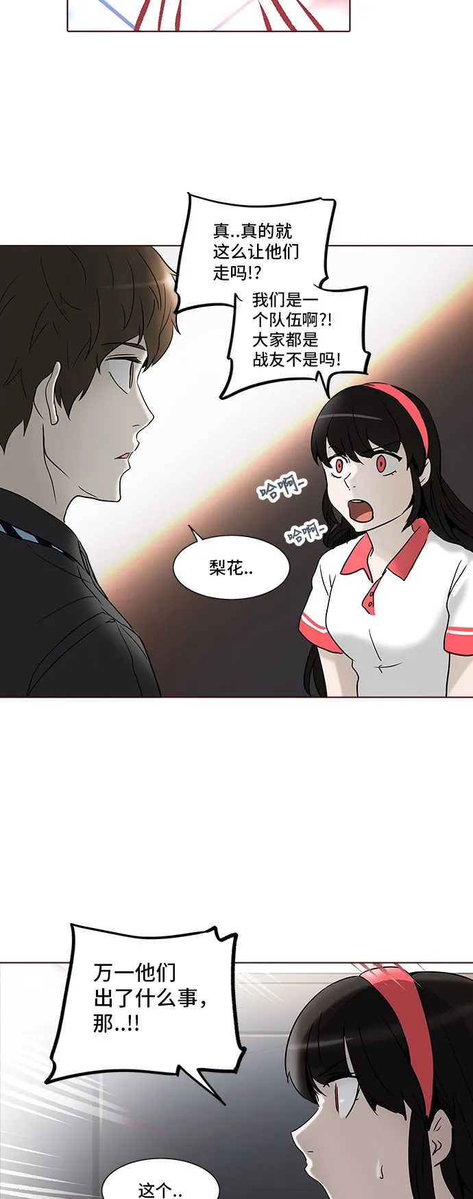 神之塔漫画什么时候更新漫画,第282话27图