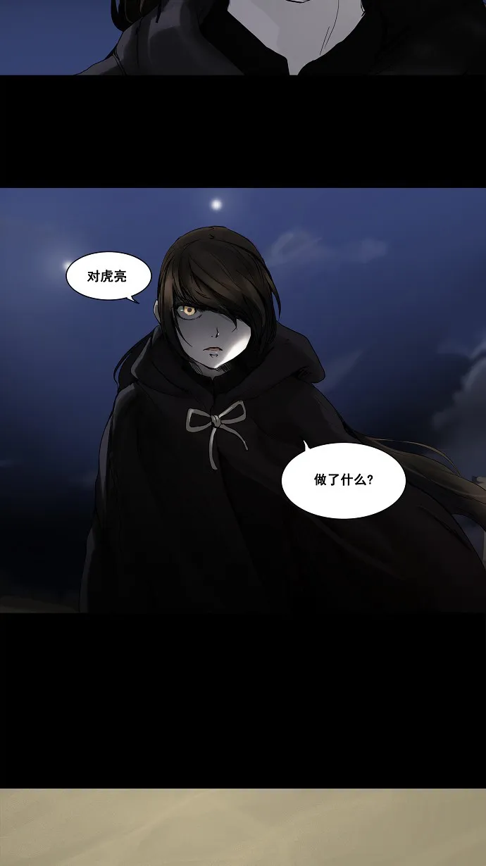 神之塔战力排名漫画,第128话44图