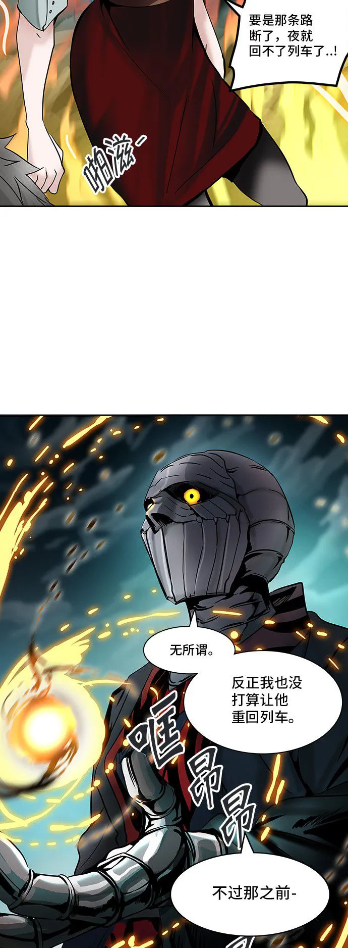 神之塔漫画解说大结局漫画,第302话49图