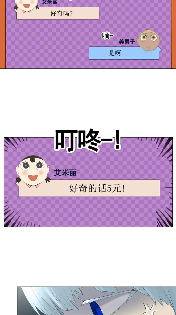 神之塔漫画漫画,第121话24图