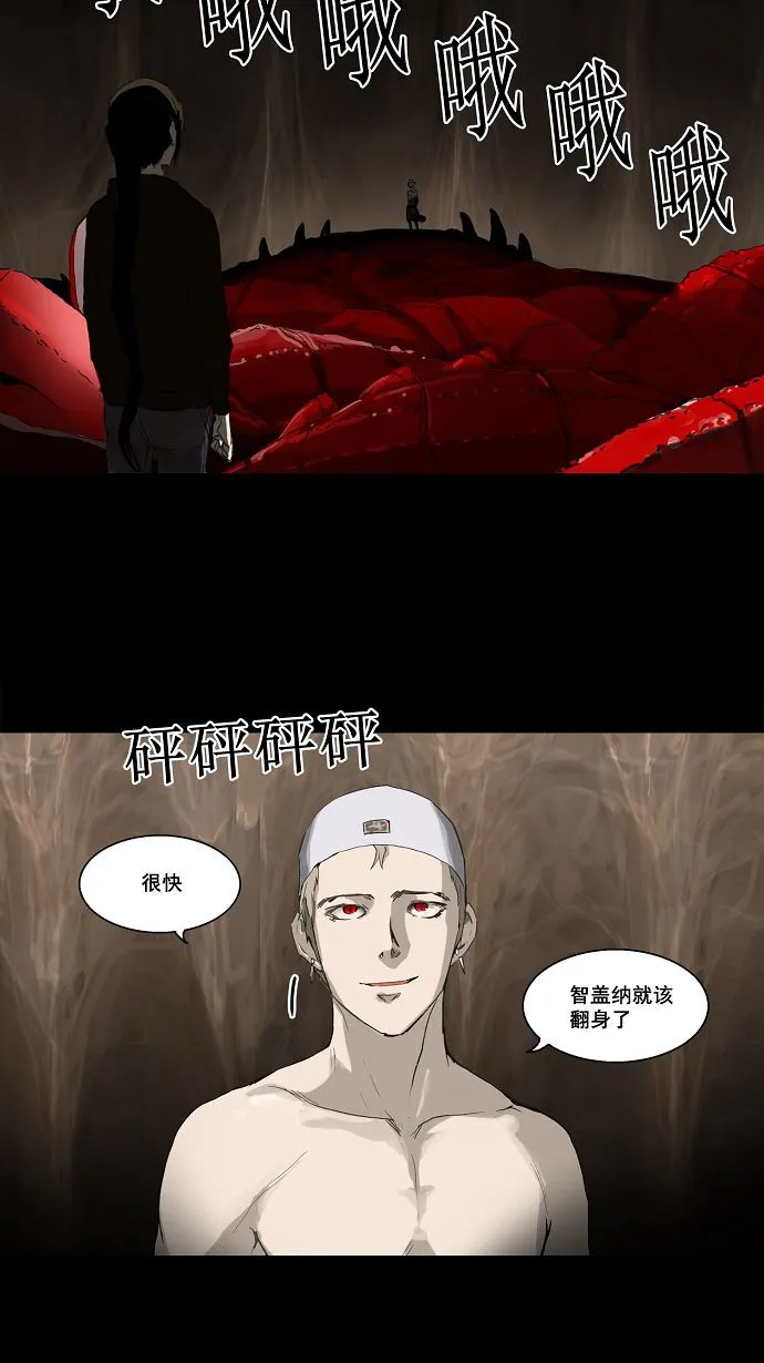 神之塔漫画什么时候更新漫画,第112话6图