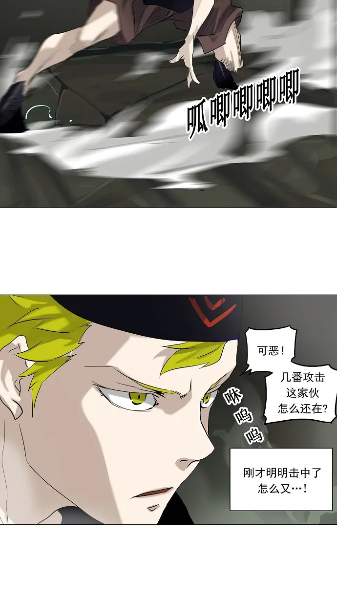 神之塔漫画漫画,第221话5图