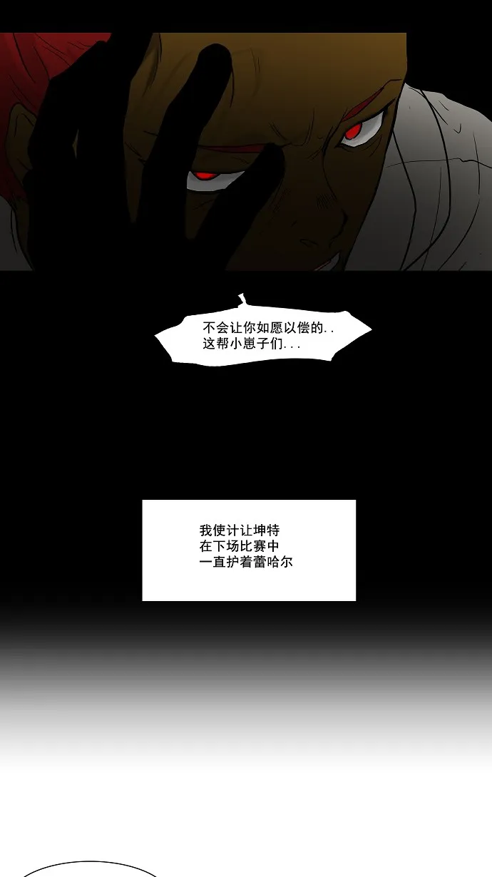 神之塔漫画漫画,第56话38图