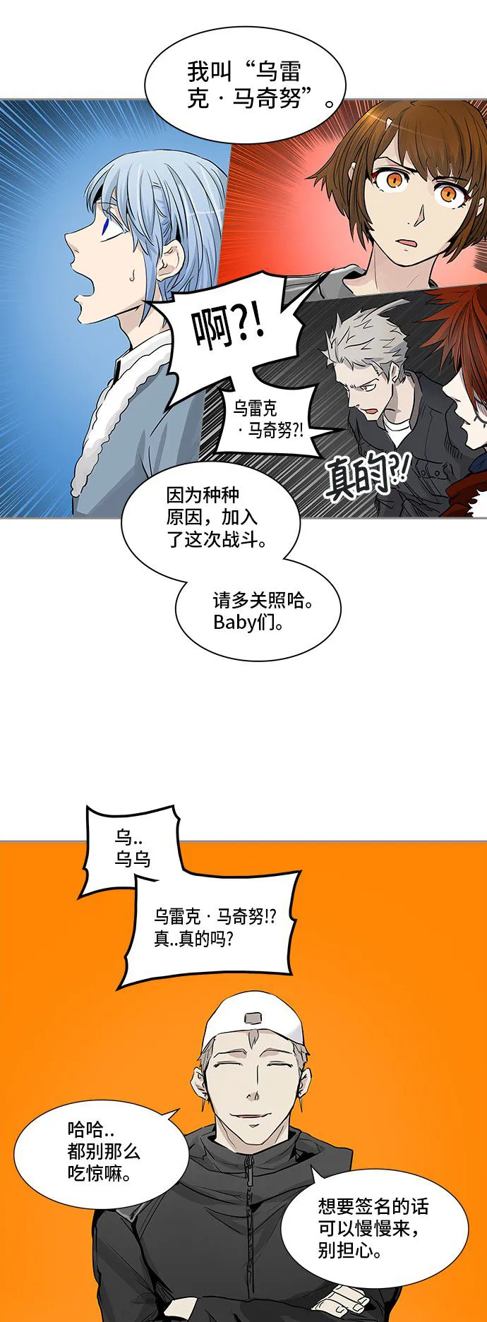 神之塔漫画漫画,第335话21图