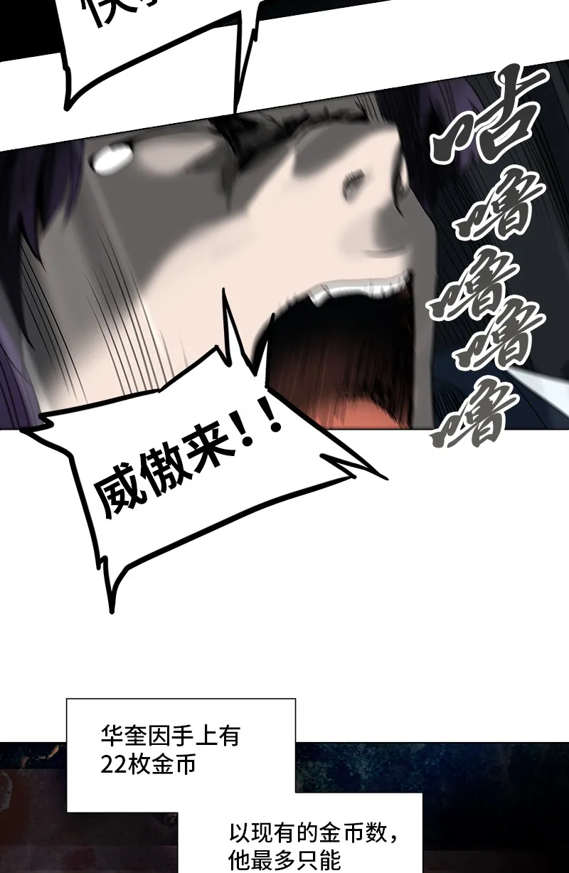神之塔漫画漫画,第269话3图