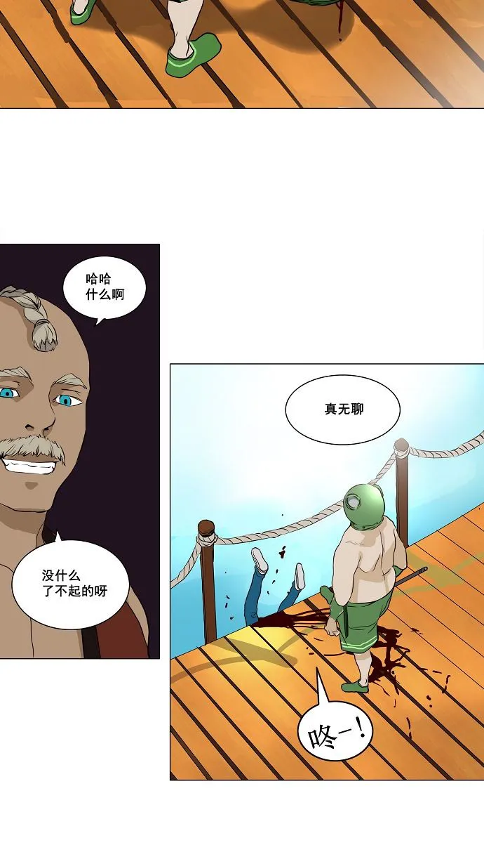 神之塔漫画在哪个软件上能看漫画,第161话29图