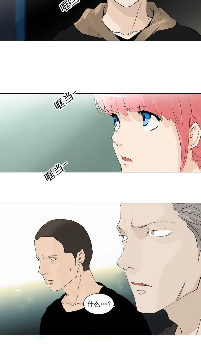 神之塔在线漫画漫画,第197话6图