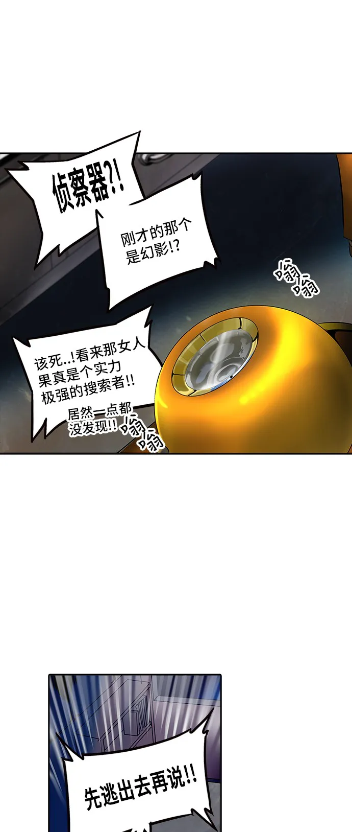神之塔漫画漫画,第293话43图