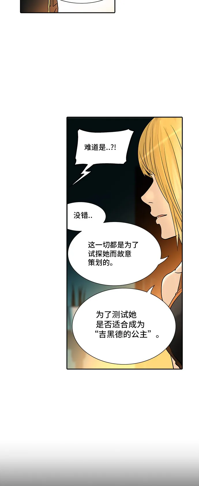神之塔漫画在哪个软件上能看漫画,第292话26图