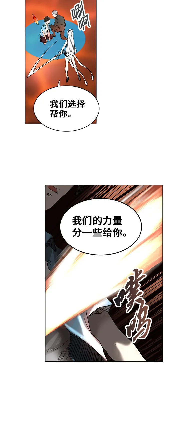 神之塔漫画什么时候更新漫画,第272话55图