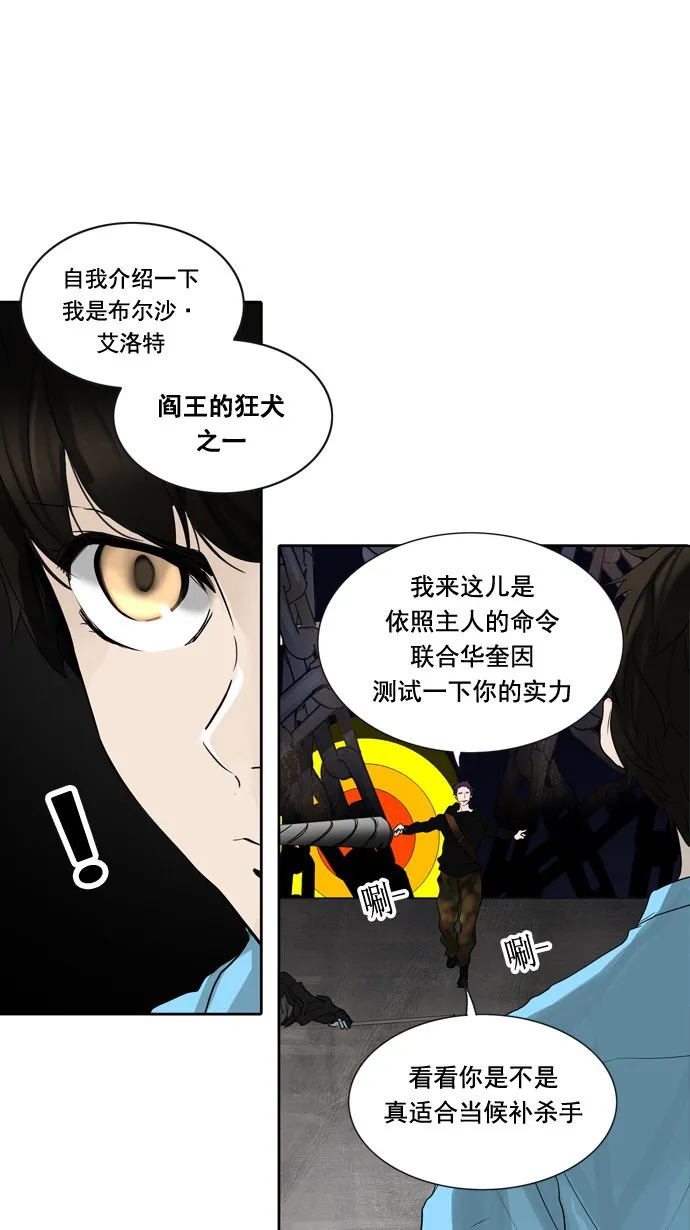 神之塔漫画漫画,第257话59图