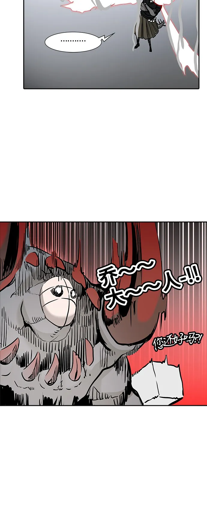 神之塔漫画漫画,第330话59图