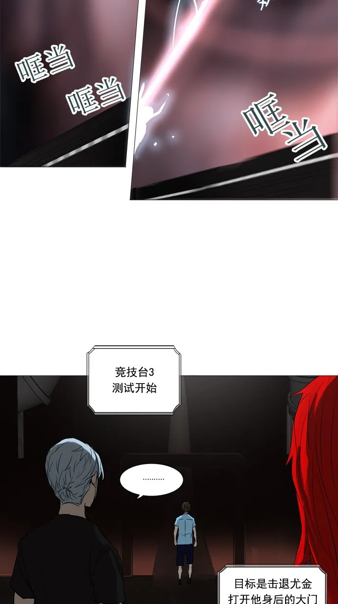 神之塔漫画什么时候更新漫画,第247话8图